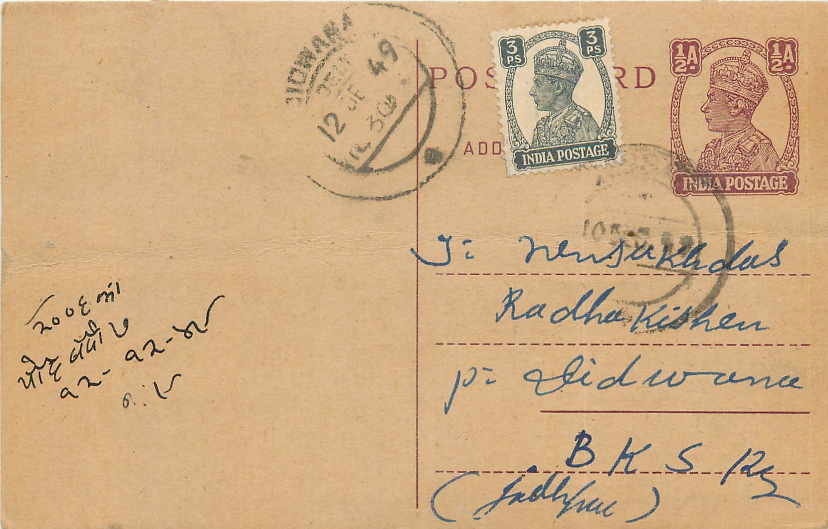 Inde India Cover Card Postal Stationary