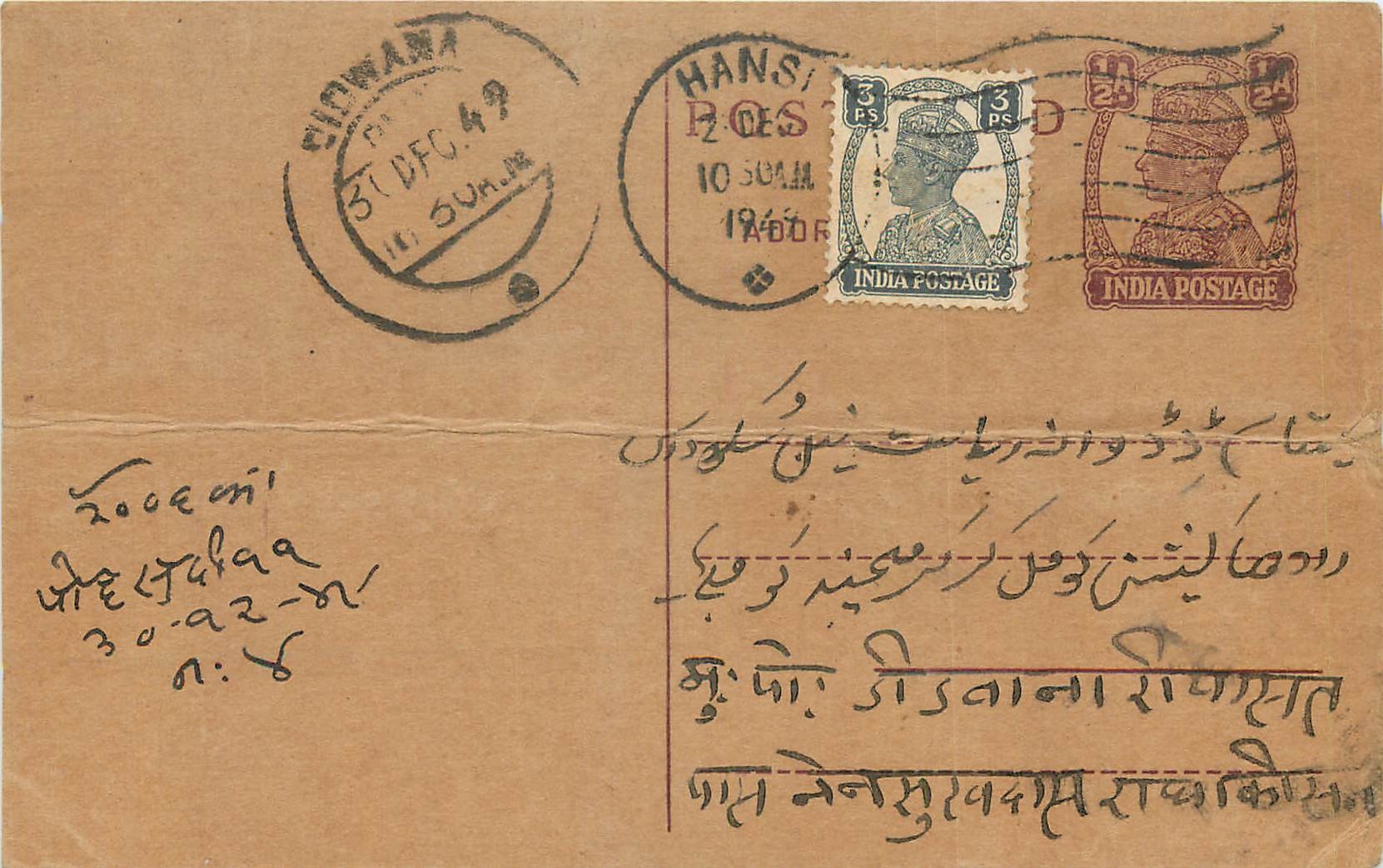 Inde India Cover Card Postal Stationary