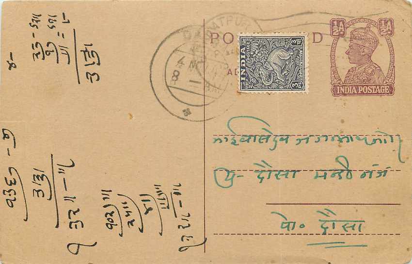 Inde India Cover Card Postal Stationary