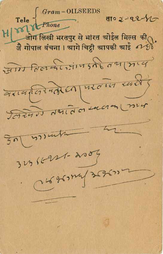 Inde India Cover Card Postal Stationary — Verso