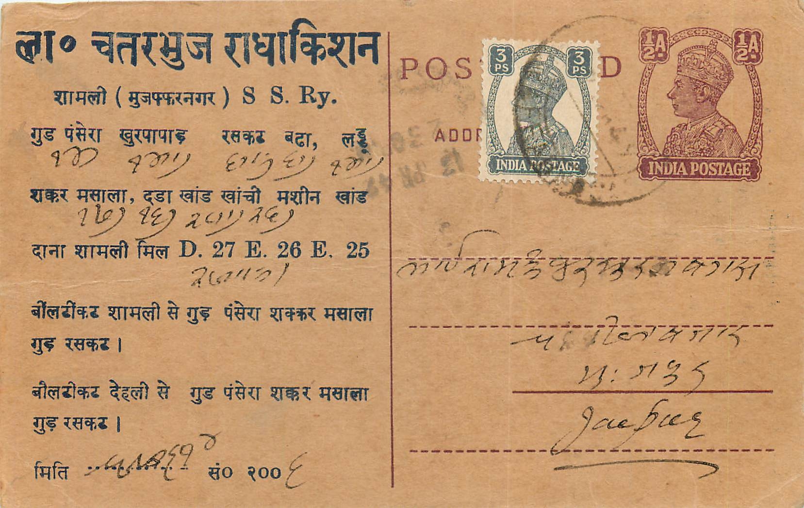 Inde India Cover Card Postal Stationary
