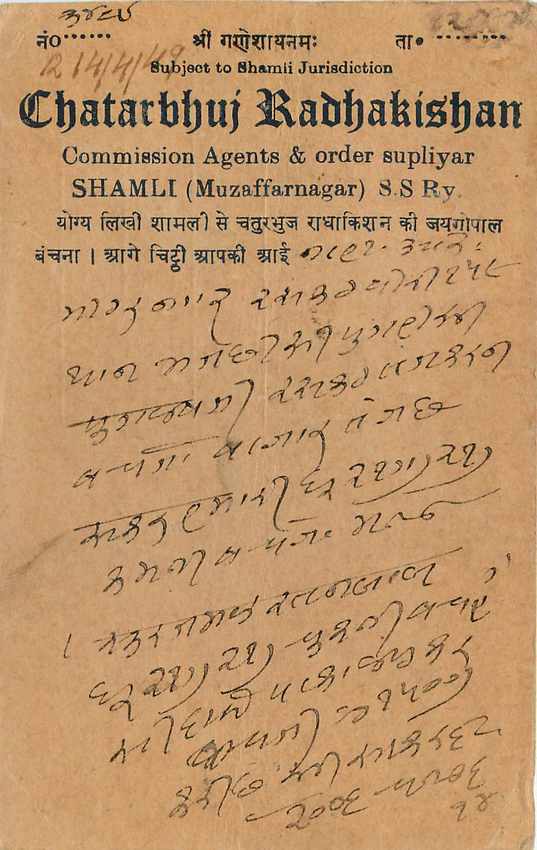 Inde India Cover Card Postal Stationary — Verso