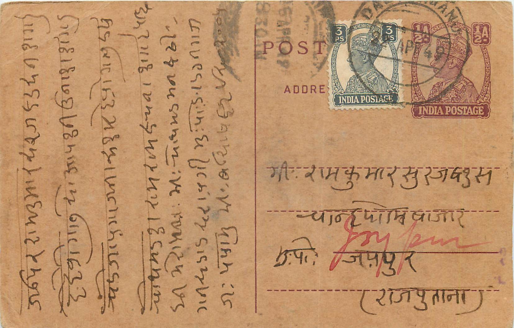 Inde India Cover Card Postal Stationary
