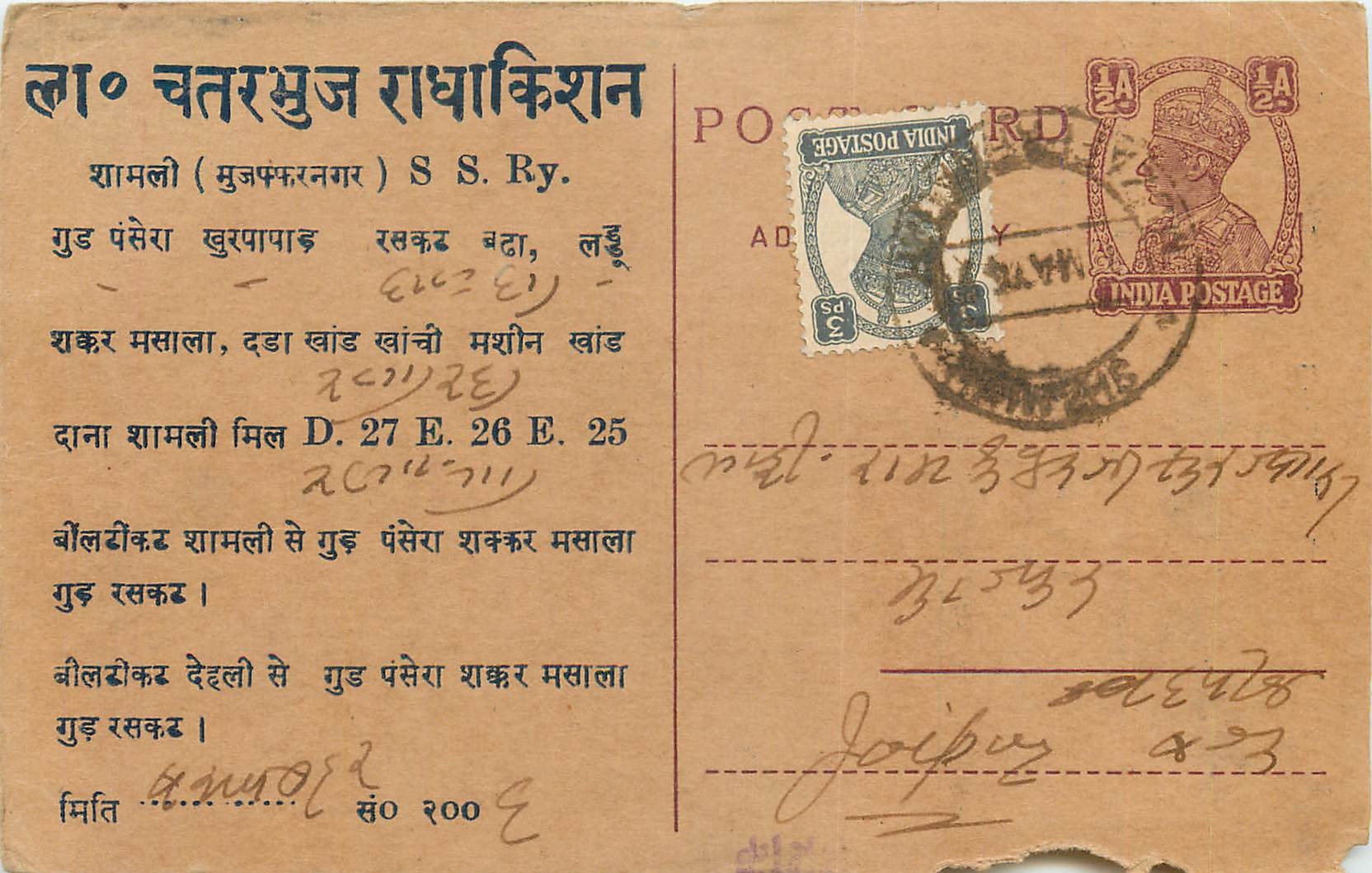 Inde India Cover Card Postal Stationary