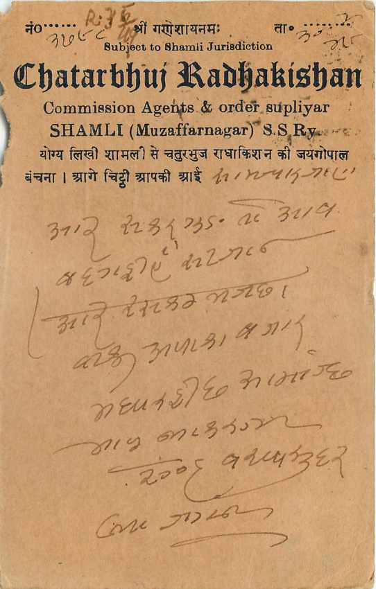 Inde India Cover Card Postal Stationary — Verso
