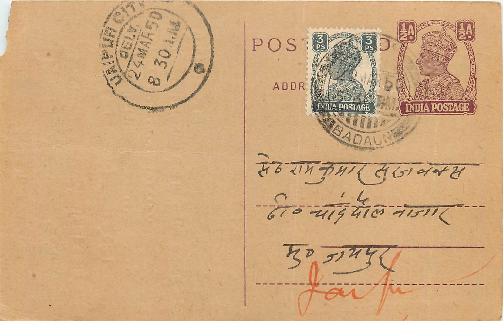 Inde India Cover Card Postal Stationary