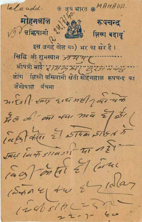 Inde India Cover Card Postal Stationary — Verso