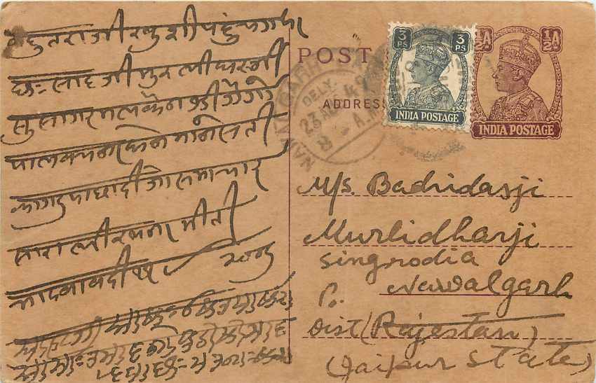 Inde India Cover Card Postal Stationary