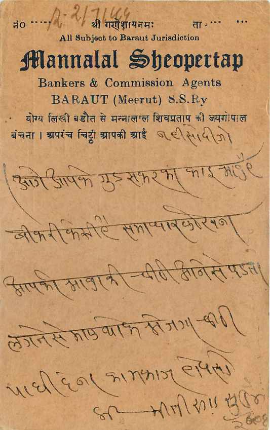 Inde India Cover Card Postal Stationary — Verso