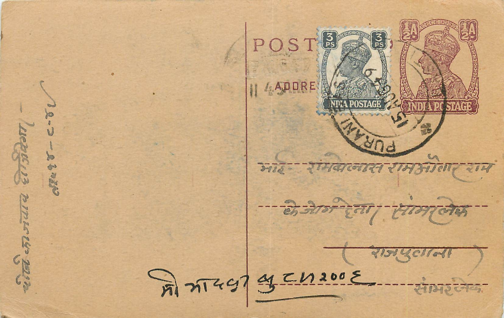Inde India Cover Card Postal Stationary