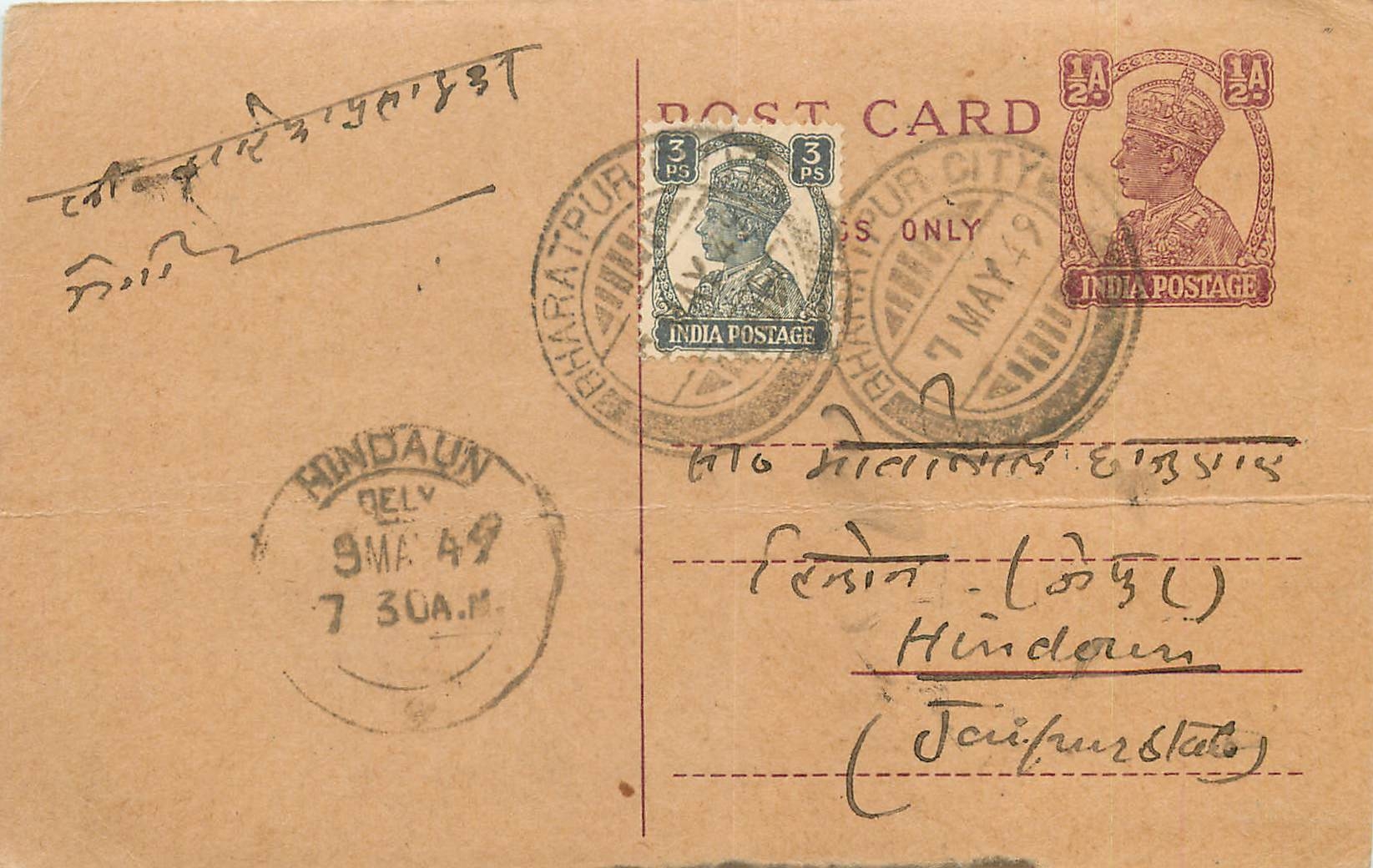 Inde India Cover Card Postal Stationary