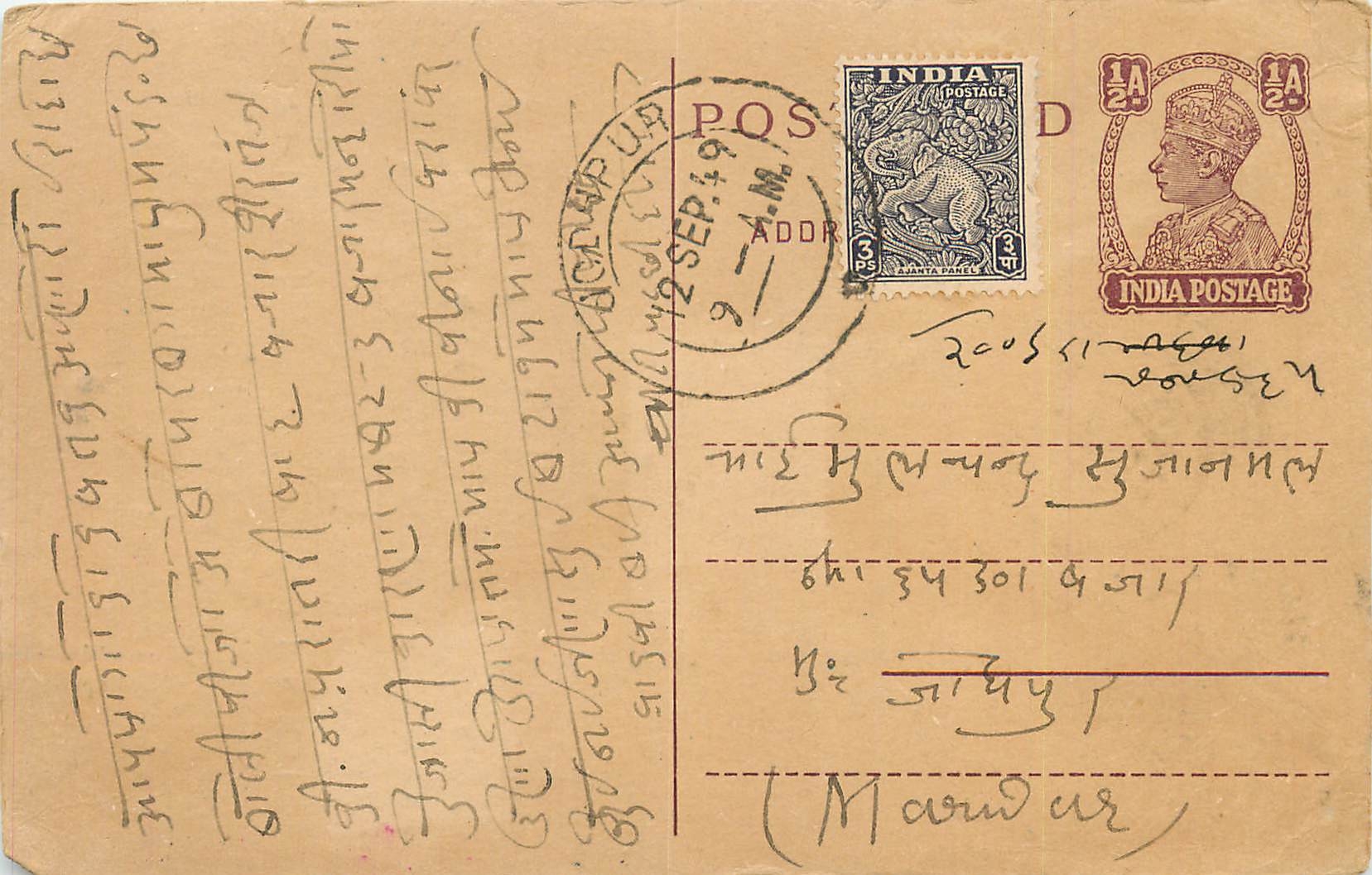 Inde India Cover Card Postal Stationary