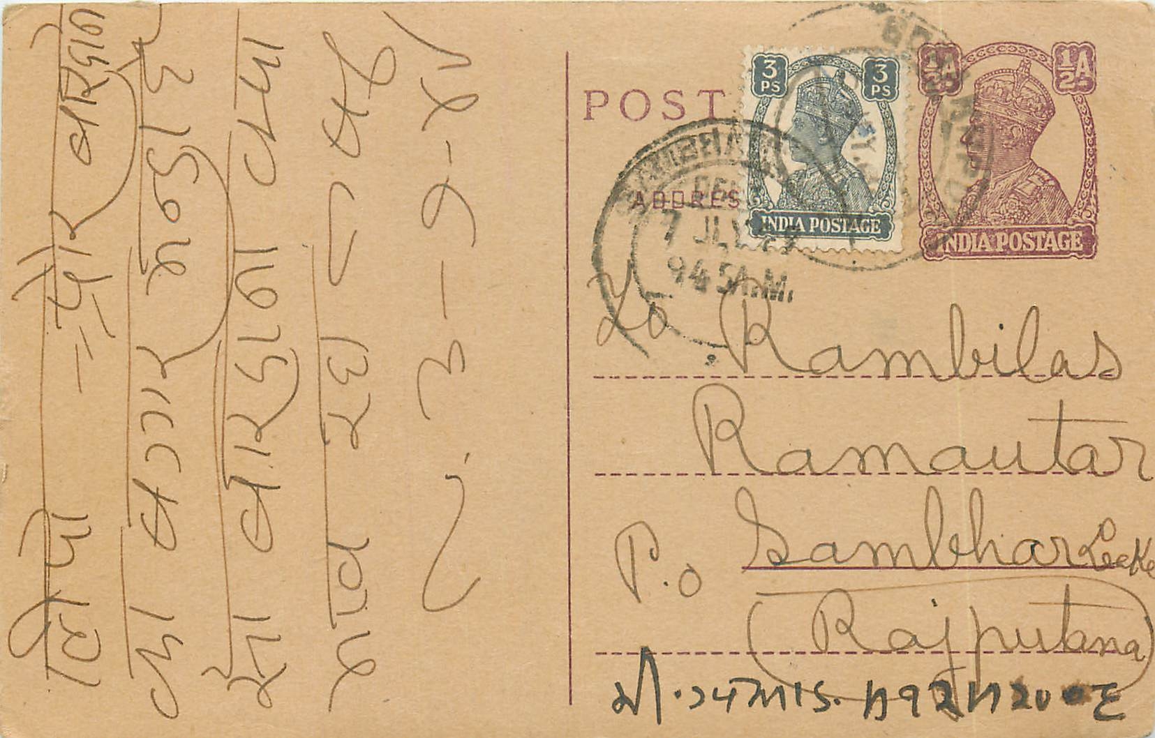 Inde India Cover Card Postal Stationary