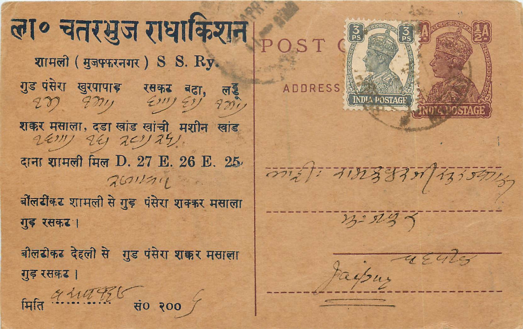 Inde India Cover Card Postal Stationary