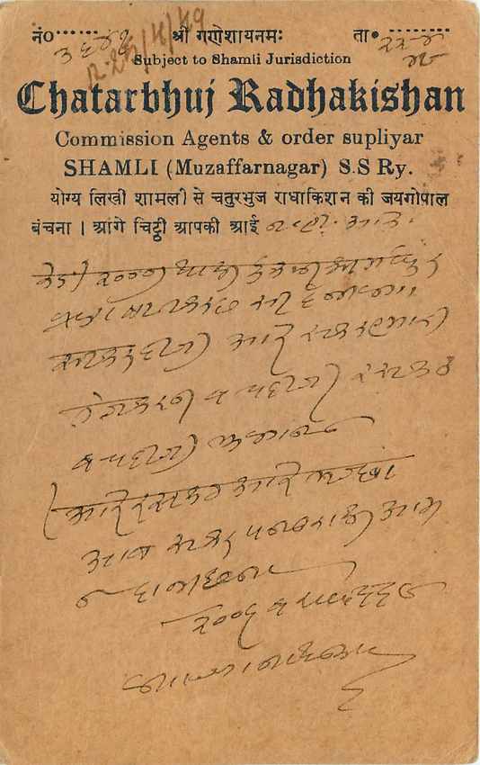 Inde India Cover Card Postal Stationary — Verso