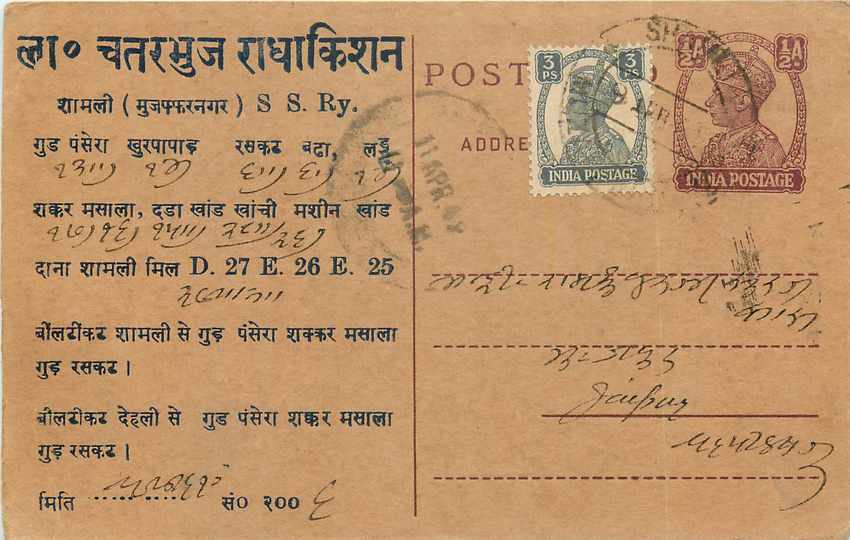 Inde India Cover Card Postal Stationary