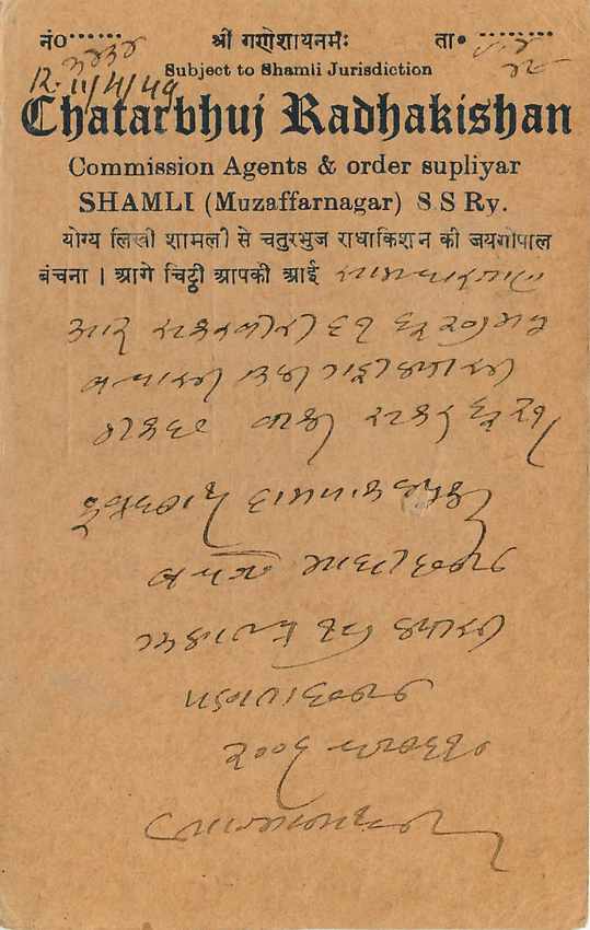 Inde India Cover Card Postal Stationary — Verso