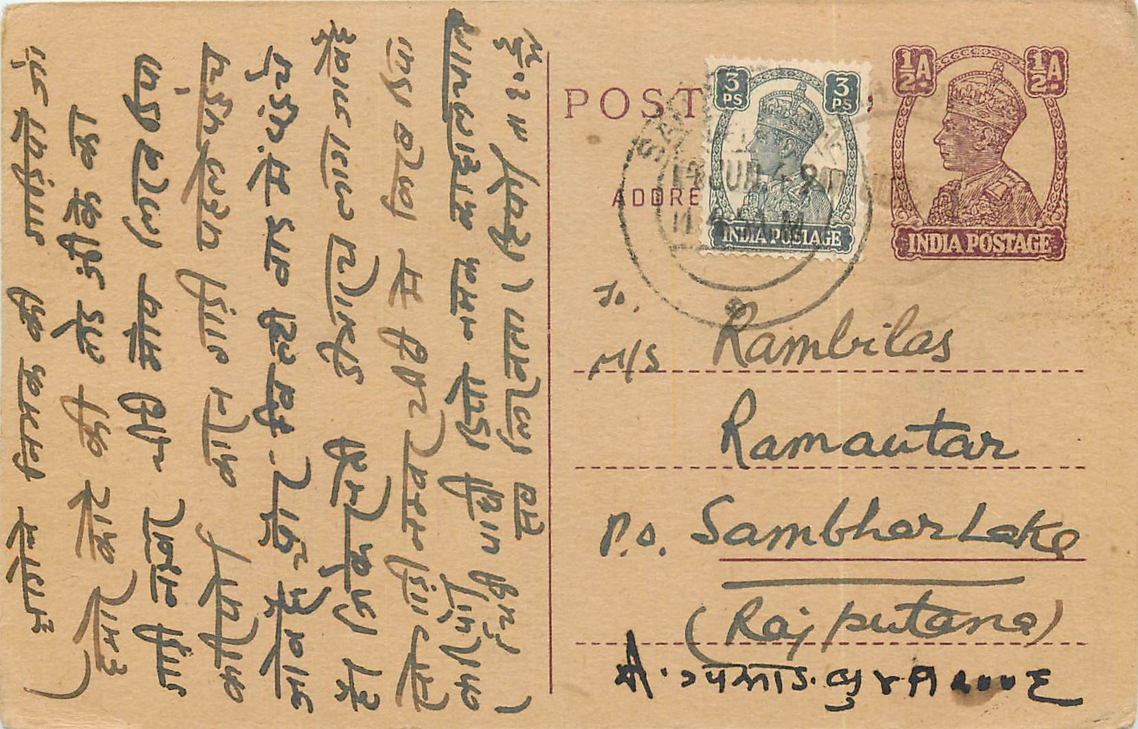 Inde India Cover Card Postal Stationary
