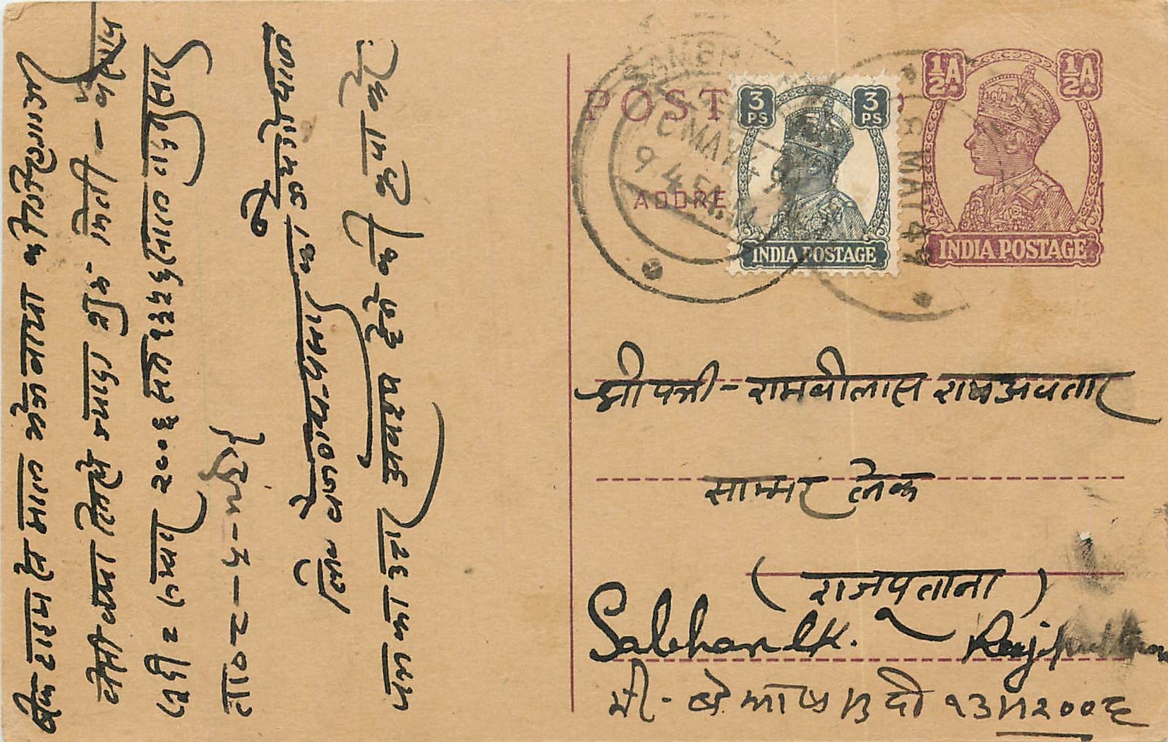 Inde India Cover Card Postal Stationary