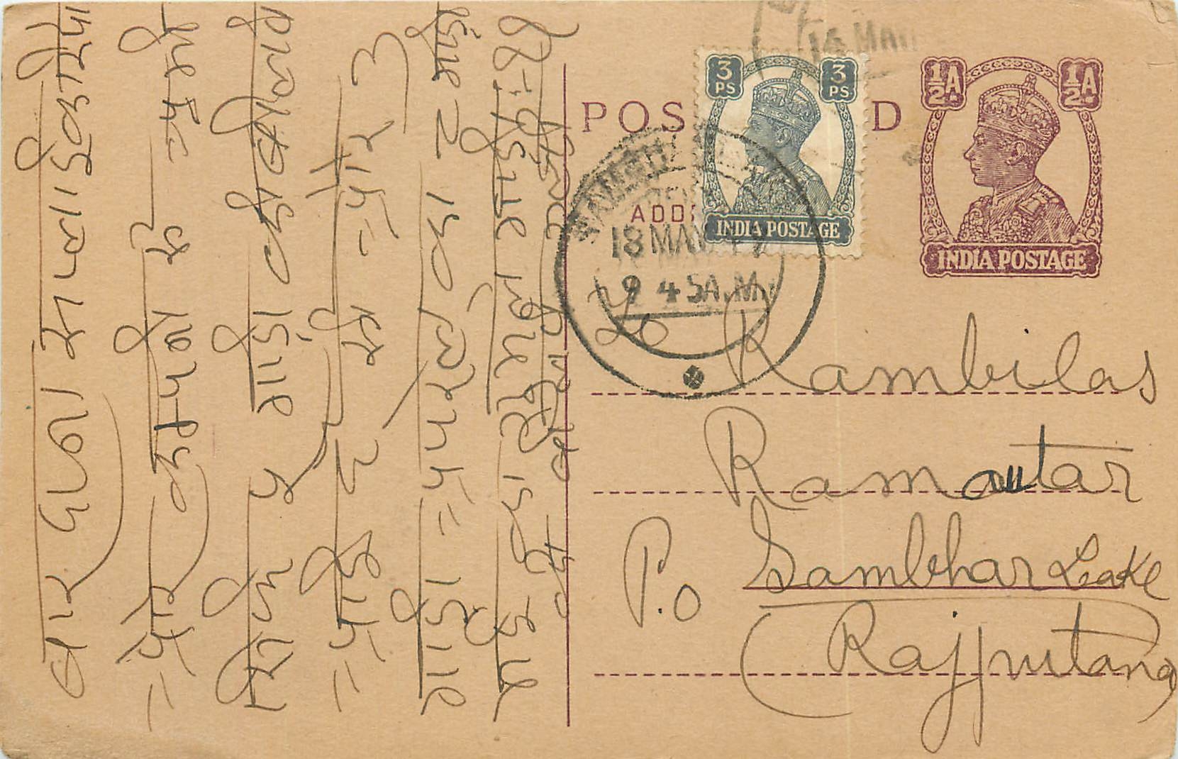 Inde India Cover Card Postal Stationary