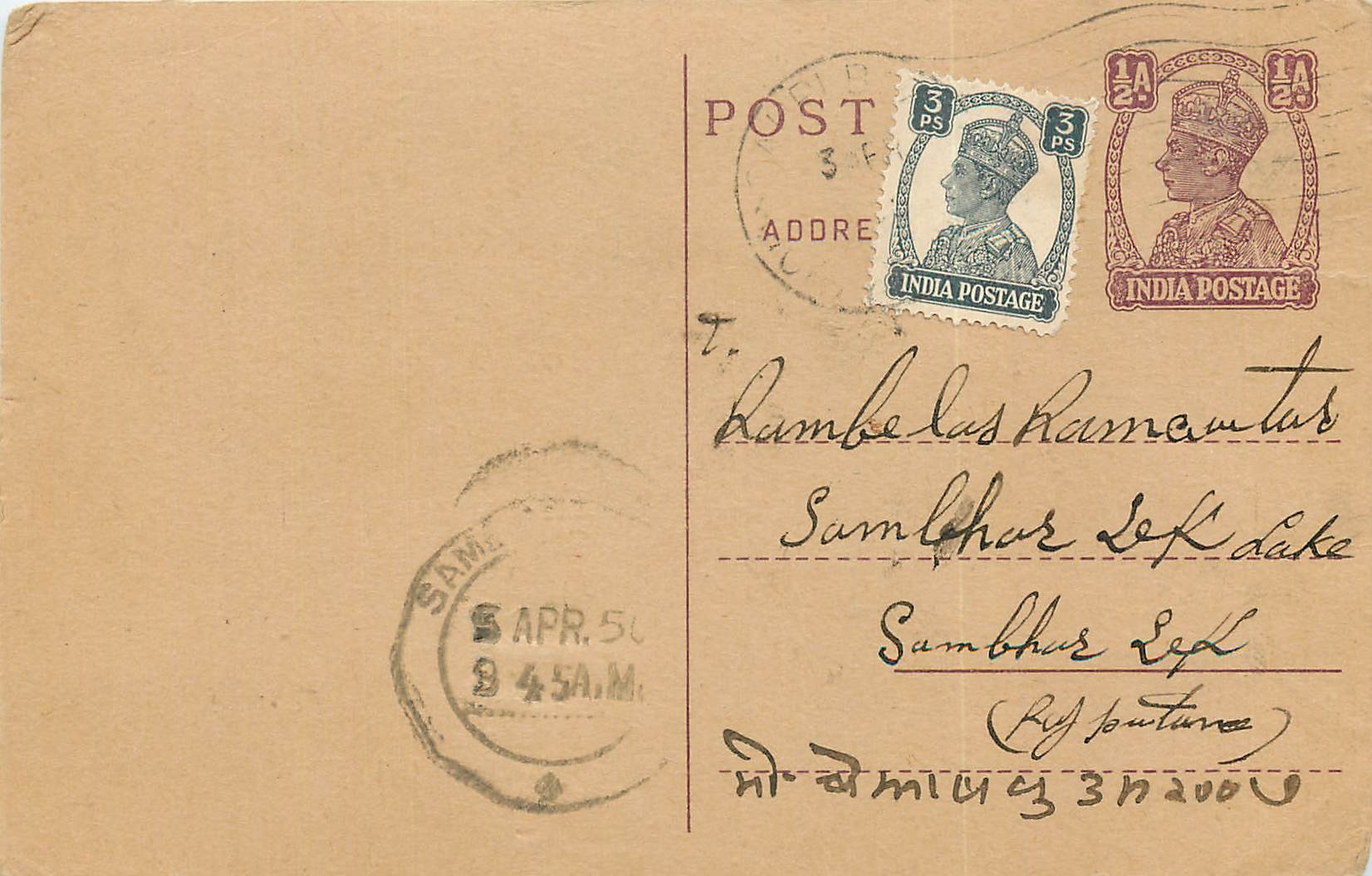 Inde India Cover Card Postal Stationary