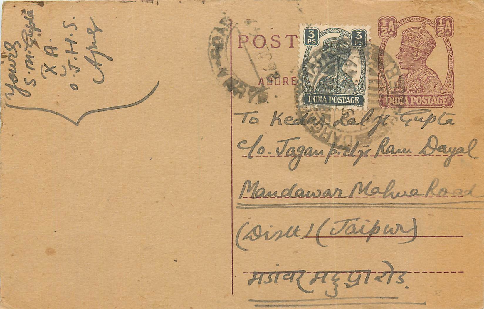 Inde India Cover Card Postal Stationary