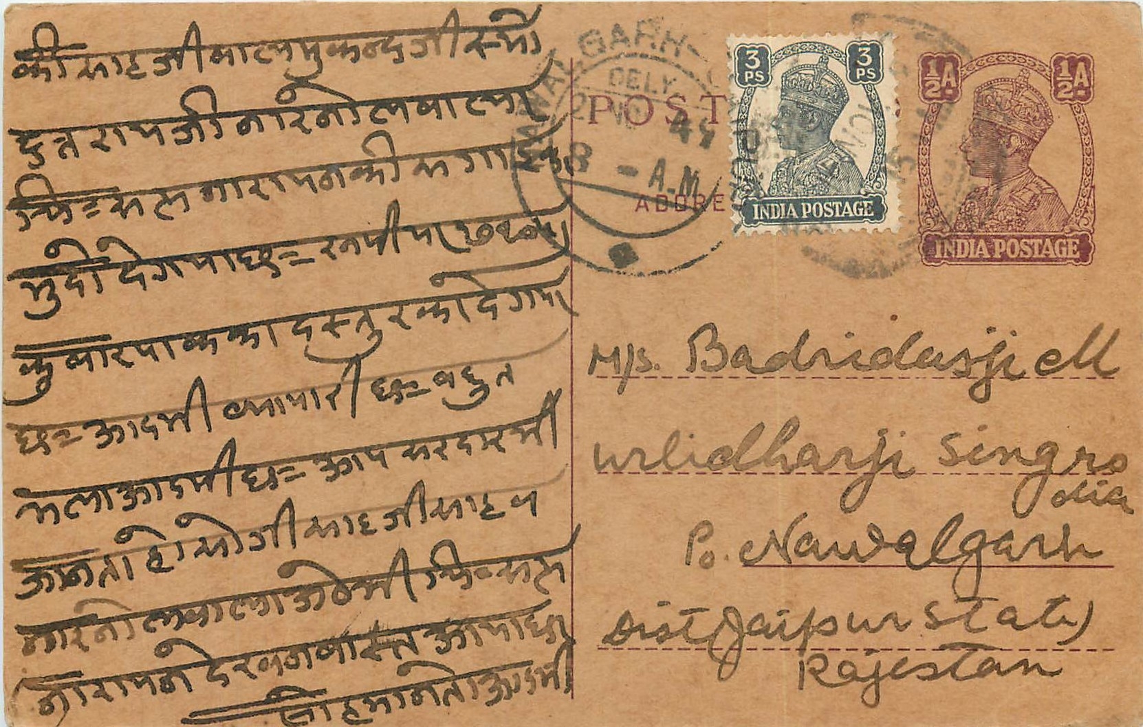 Inde India Cover Card Postal Stationary
