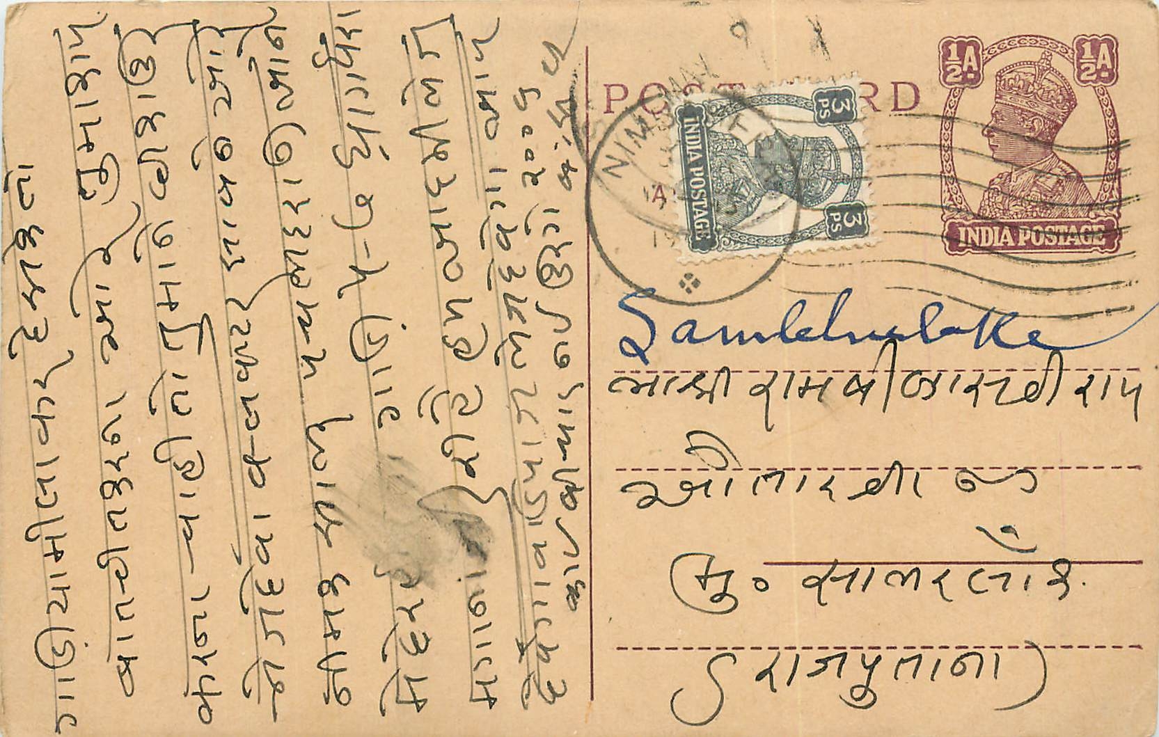 Inde India Cover Card Postal Stationary