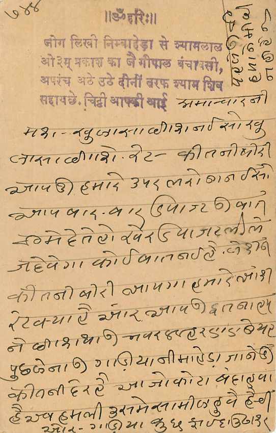 Inde India Cover Card Postal Stationary — Verso