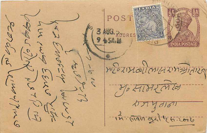 Inde India Cover Card Postal Stationary