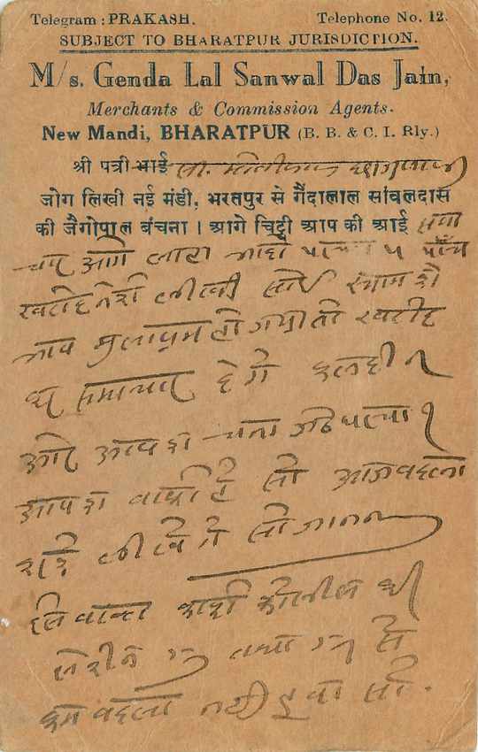 Inde India Cover Card Postal Stationary — Verso