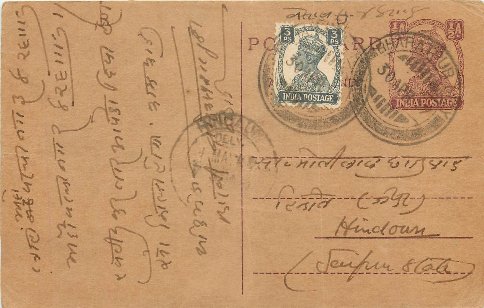 Inde India Cover Card Postal Stationary