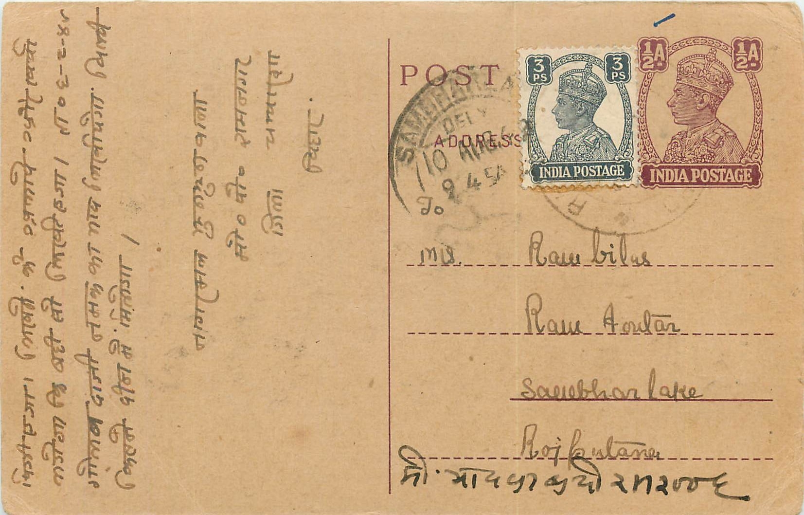 Inde India Cover Card Postal Stationary