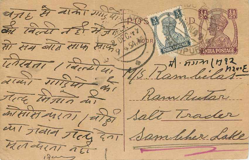 Inde India Cover Card Postal Stationary