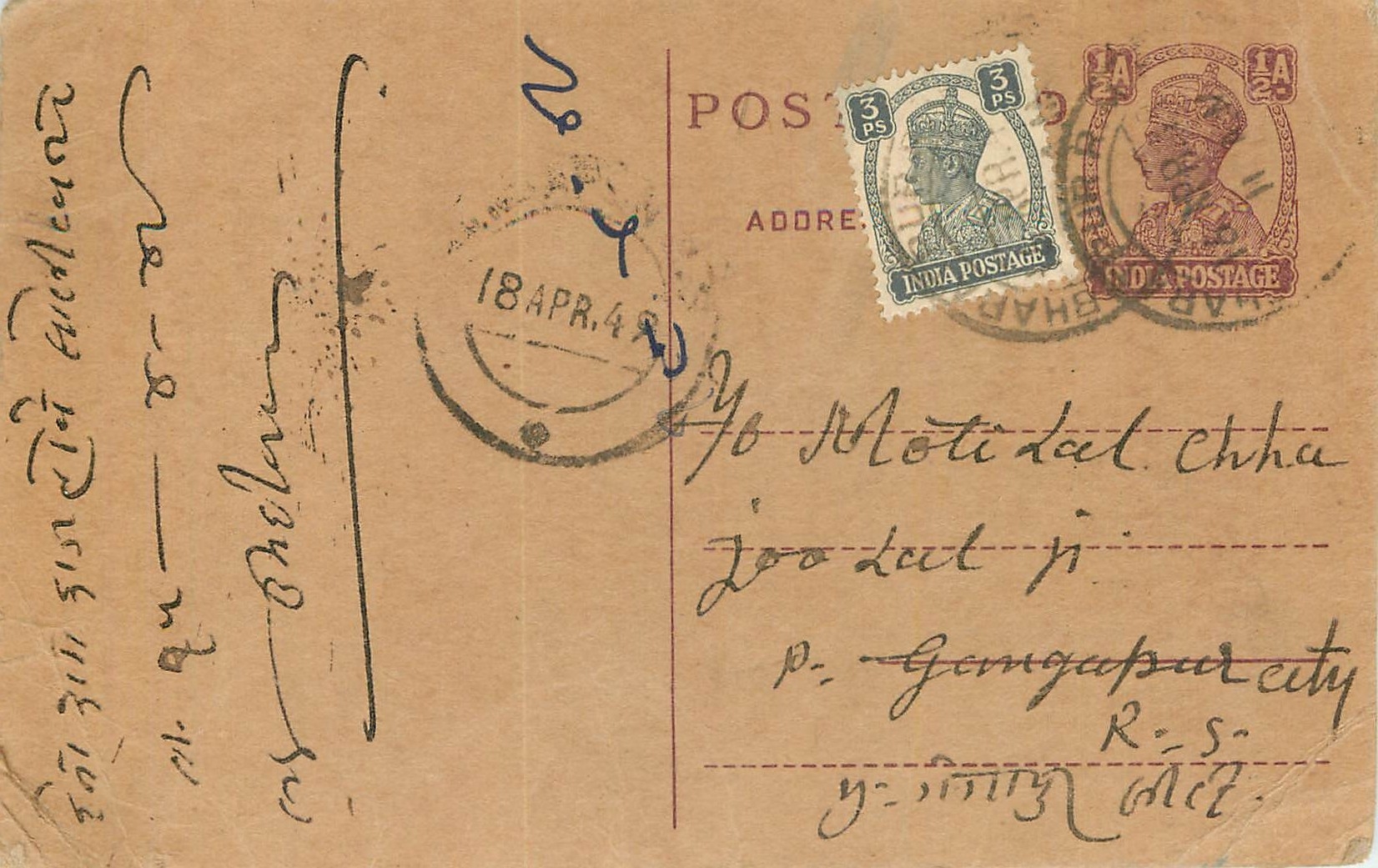 Inde India Cover Card Postal Stationary