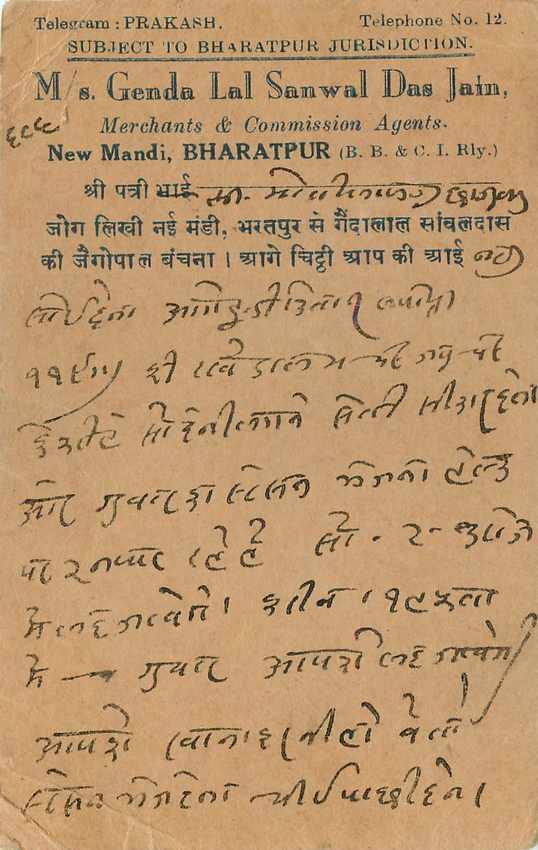 Inde India Cover Card Postal Stationary — Verso