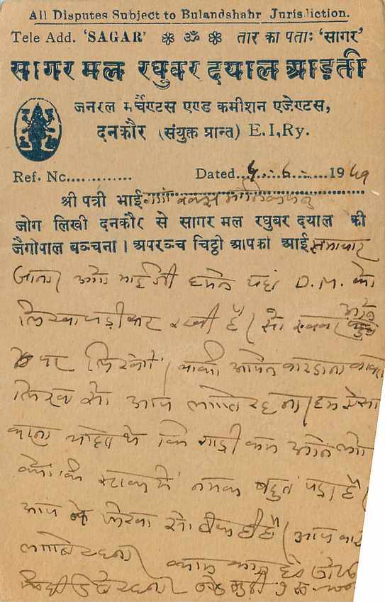 Inde India Cover Card Postal Stationary — Verso
