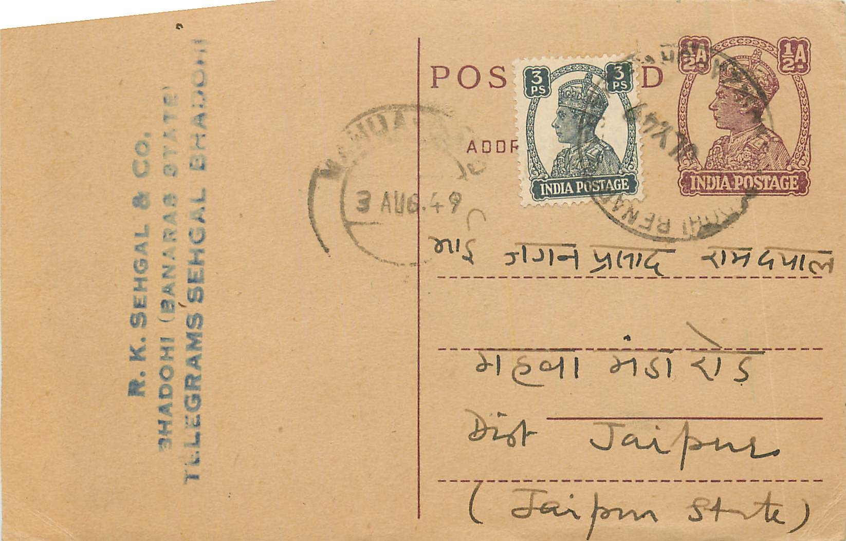 Inde India Cover Card Postal Stationary