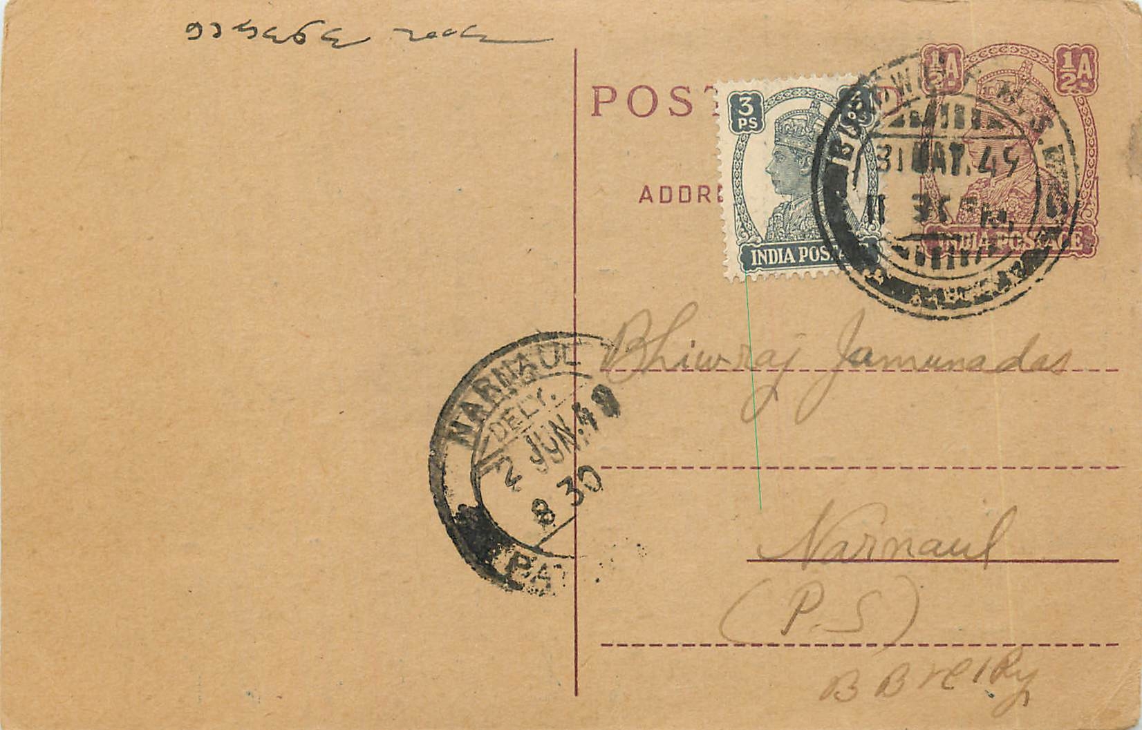 Inde India Cover Card Postal Stationary