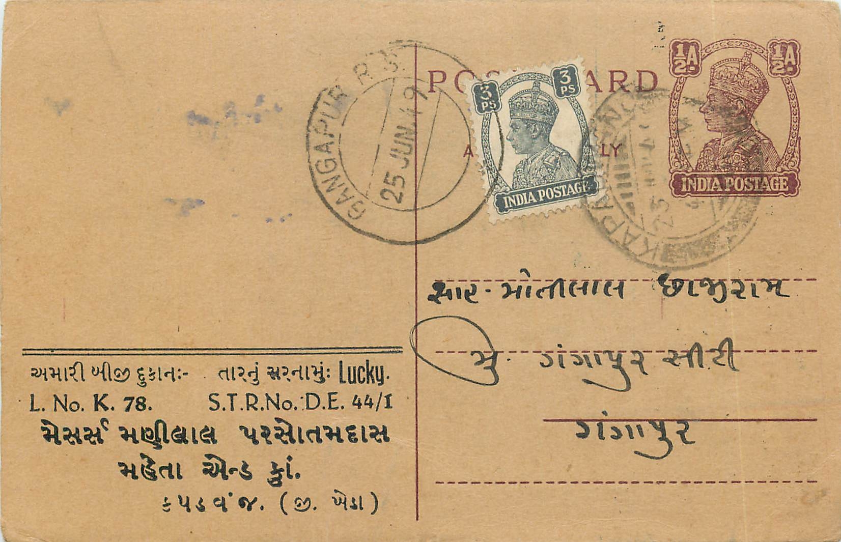 Inde India Cover Card Postal Stationary