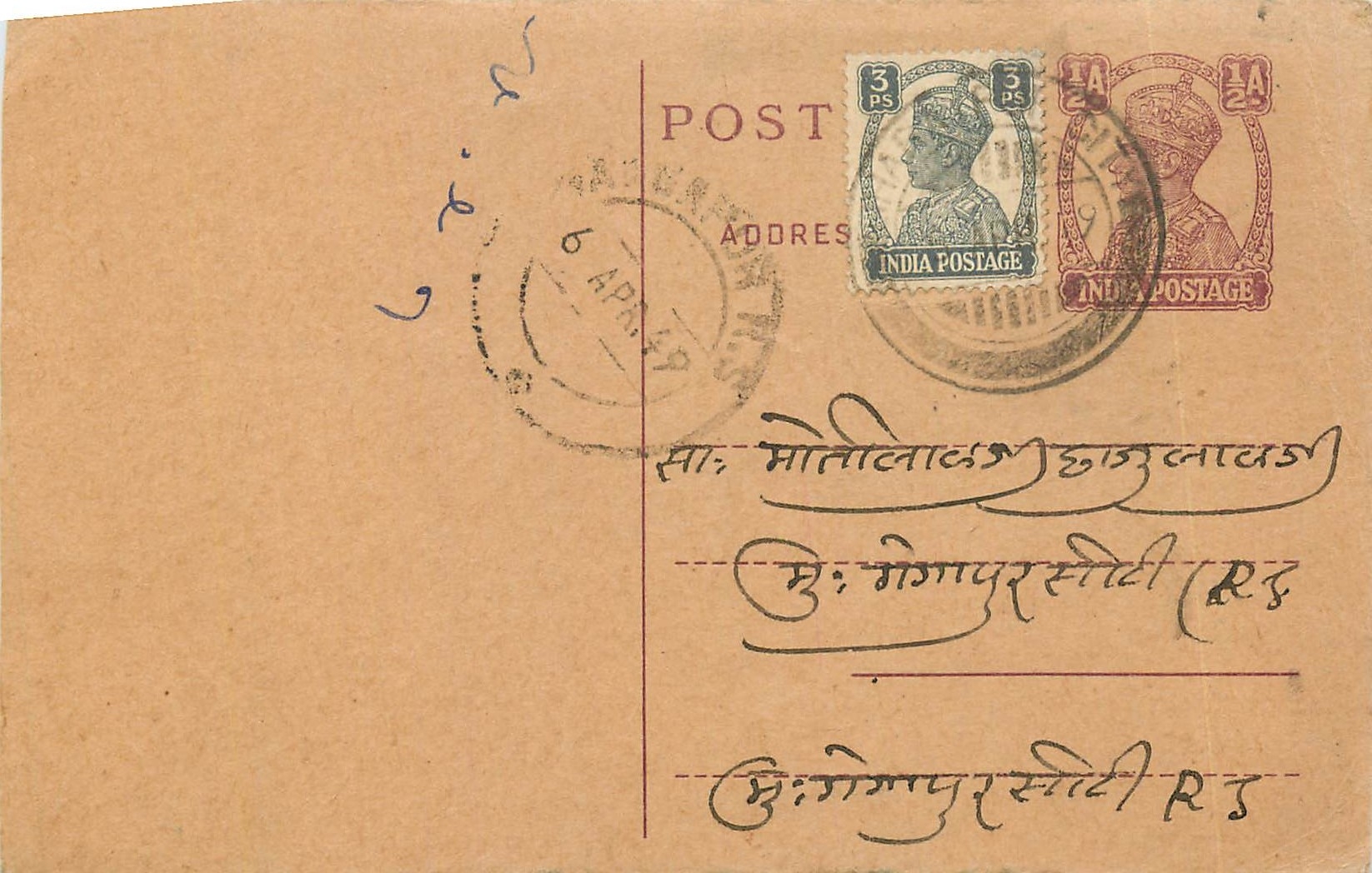 Inde India Cover Card Postal Stationary