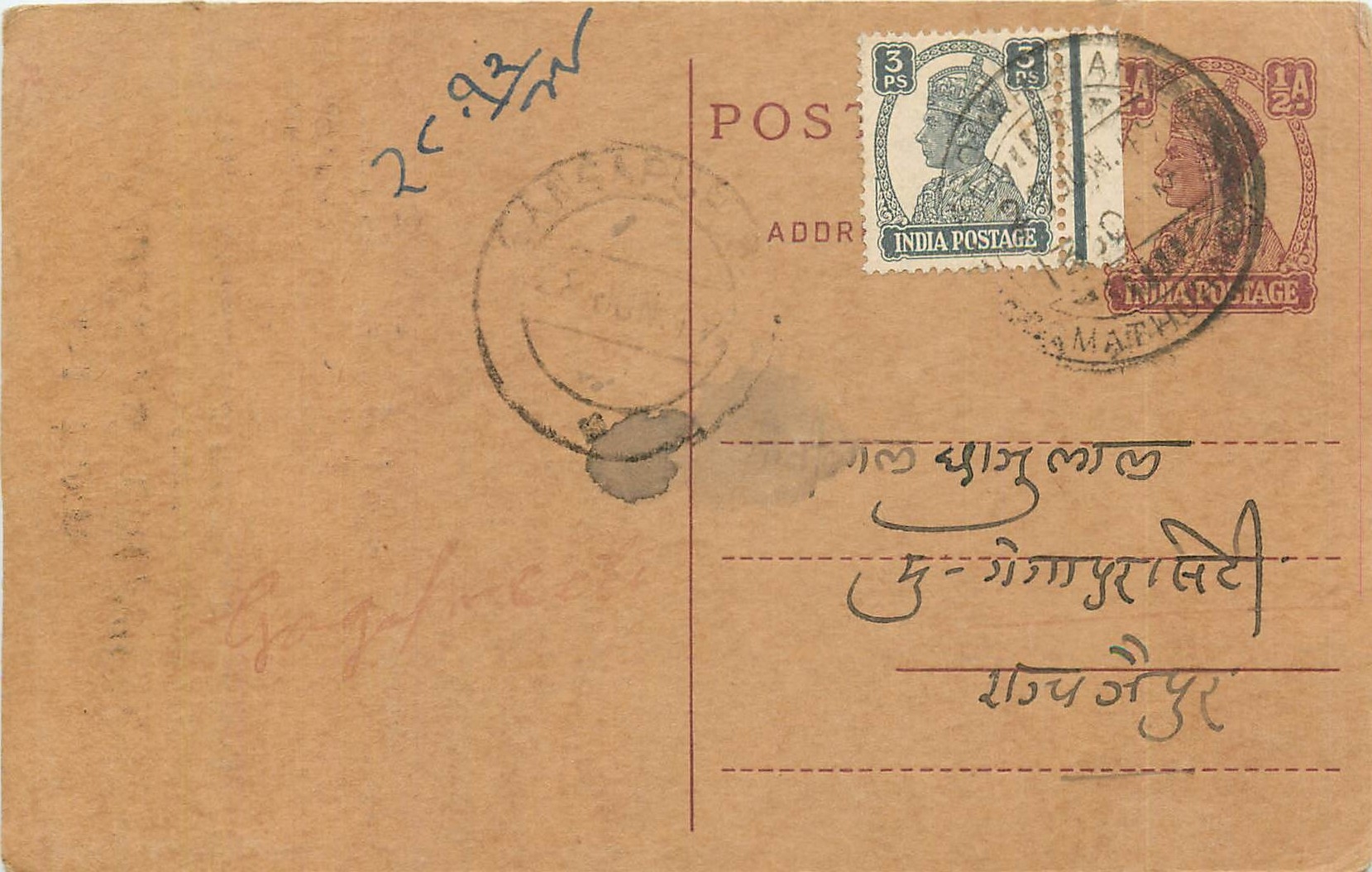 Inde India Cover Card Postal Stationary
