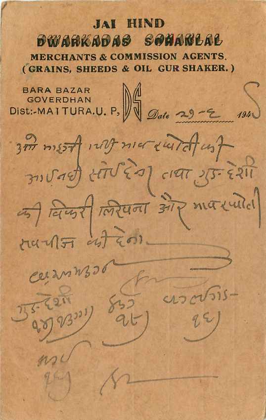 Inde India Cover Card Postal Stationary — Verso