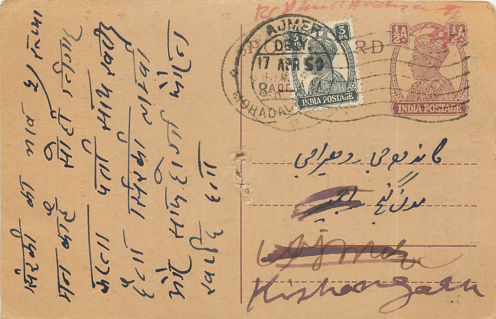 Inde India Cover Card Postal Stationary