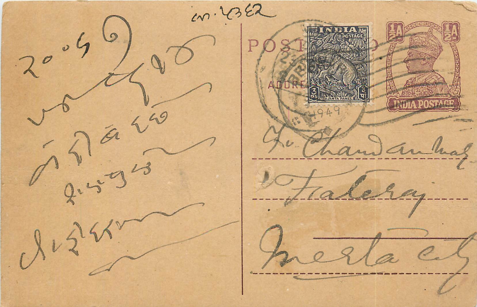 Inde India Cover Card Postal Stationary