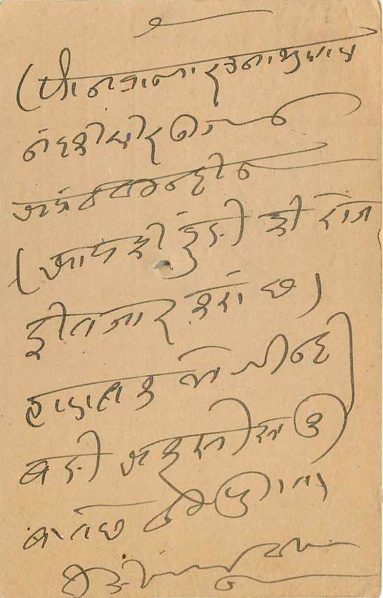Inde India Cover Card Postal Stationary — Verso