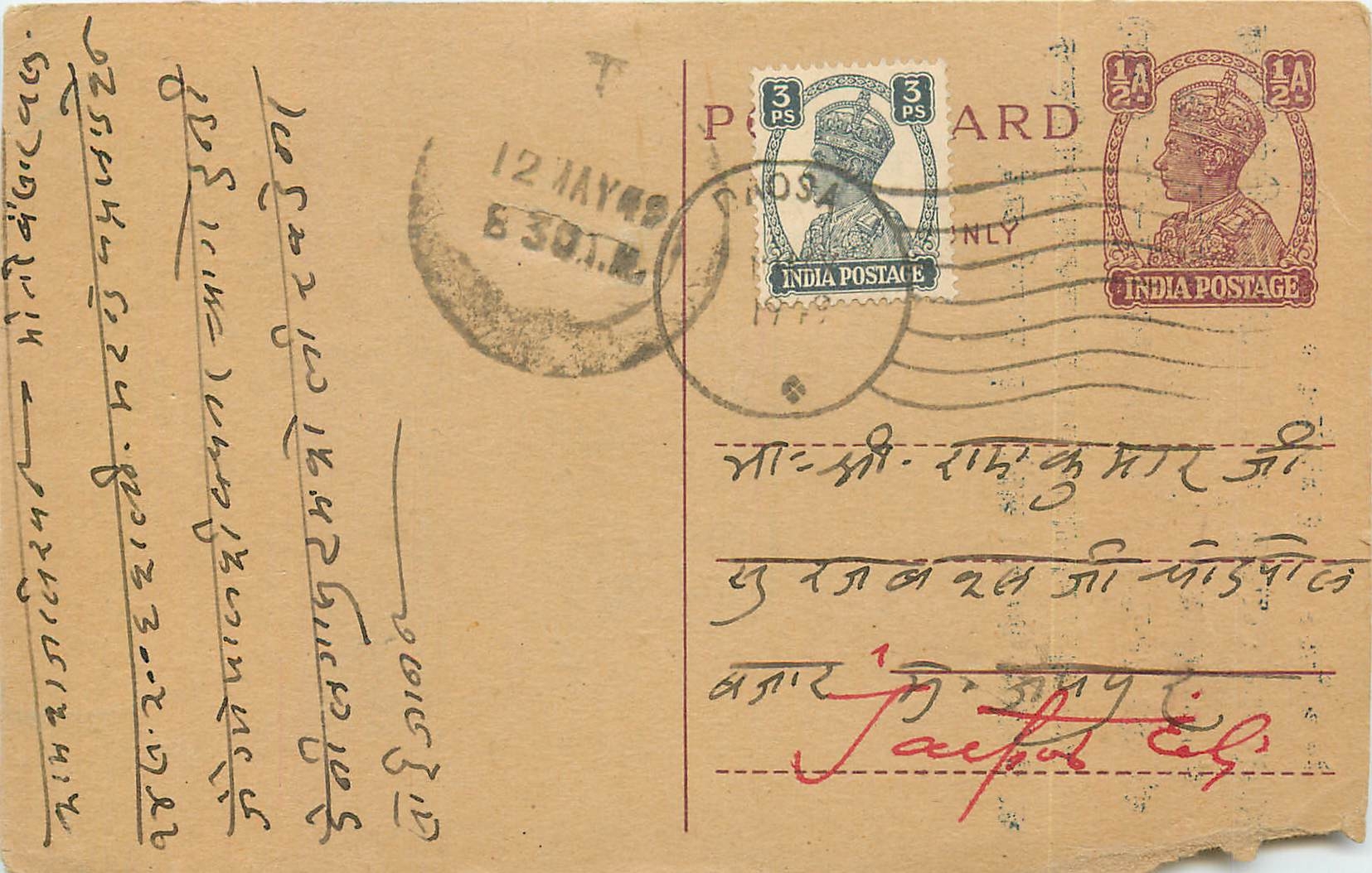 Inde India Cover Card Postal Stationary