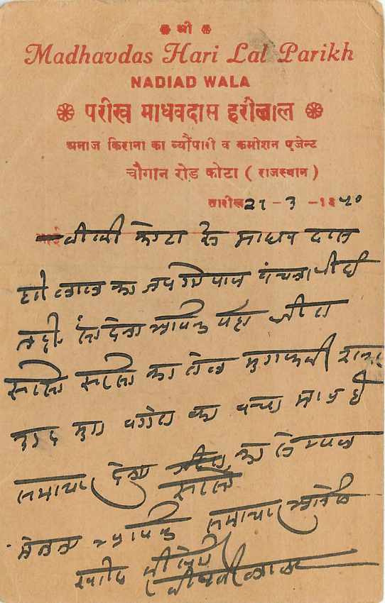 Inde India Cover Card Postal Stationary — Verso