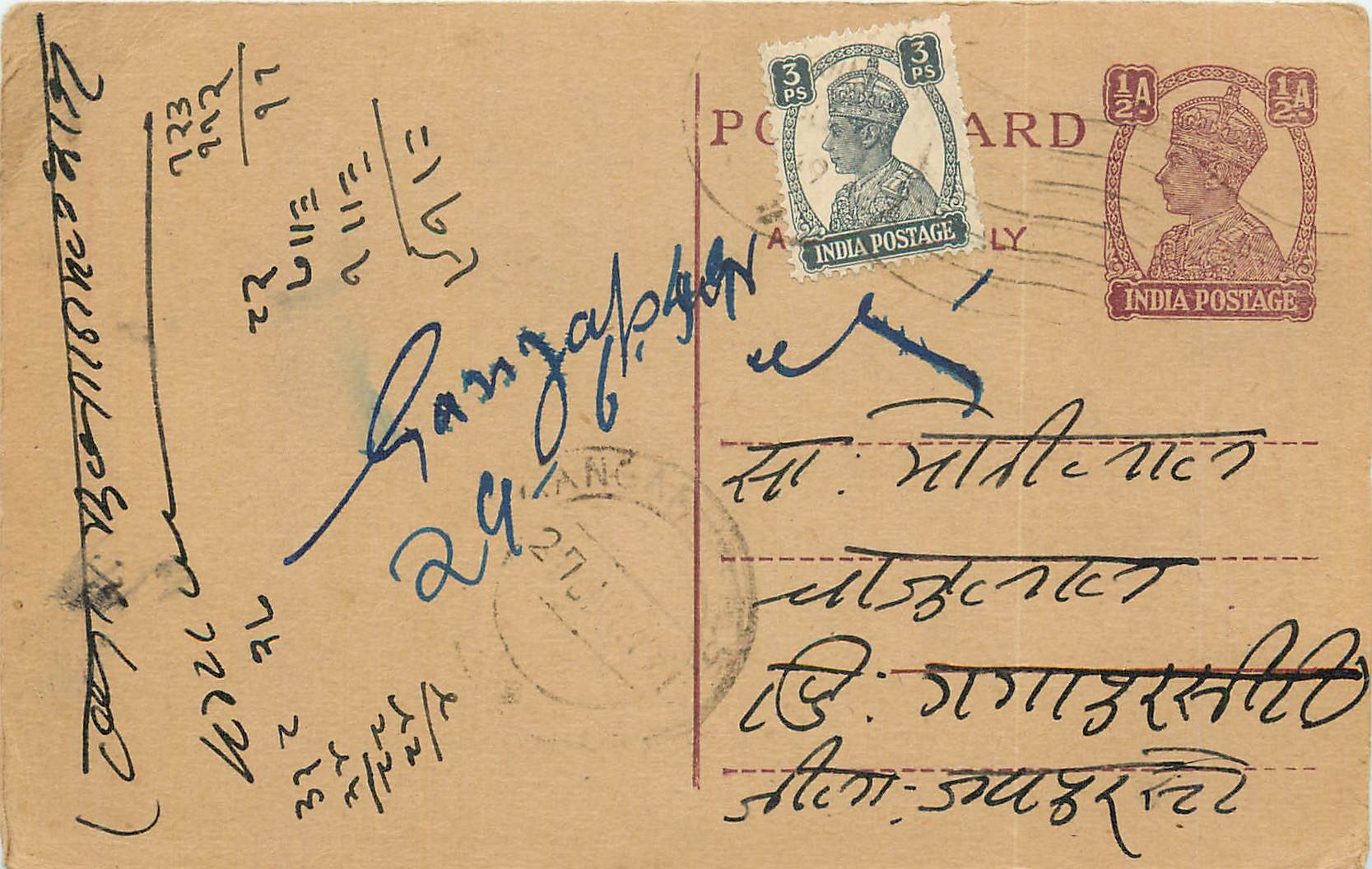 Inde India Cover Card Postal Stationary