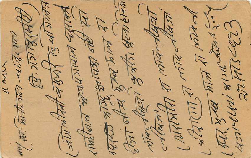 Inde India Cover Card Postal Stationary — Verso